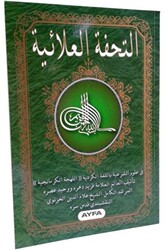 026 Et-Tühfetül Alâiyye Kürtçe İlmihal - 1