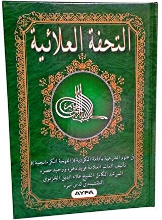 026S Et-Tühfetül Alâiyye Kürtçe İlmihal - 1
