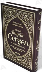 042 - Hizbün Hakaikin Nuriyye Büyük Cevşen ve Açıklaması Hafız Boy - 1