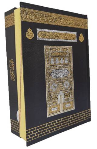 057H - Kabe Hafızlar için Hafız Boy Kur`an-ı Kerim Özel Çalışma - 1