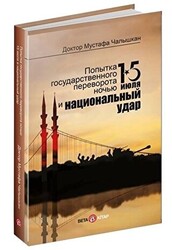 15 Temmuz Kıyamet Gecesi ve Milli Vuruş Rusça - 1