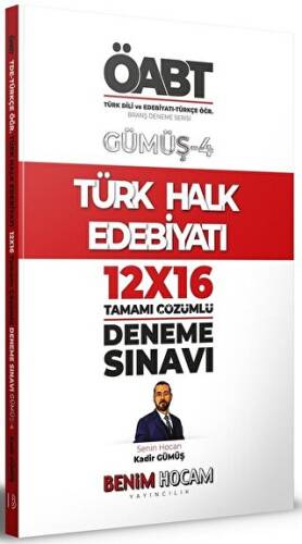 2022 KPSS Gümüş Serisi 4 ÖABT Türk Dili ve Edebiyatı - Türkçe Öğretmenliği Türk Halk Edebiyatı Deneme Sınavı - 1