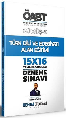 2022 KPSS Gümüş Serisi 5 ÖABT Türk Dili ve Edebiyatı Alan Eğitimi Deneme Sınavları - 1