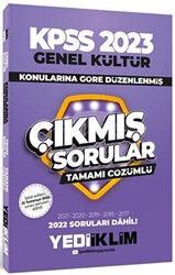 2023 KPSS Genel Kültür Konularına Göre Tamamı Çözümlü Çıkmış Sorular - 1