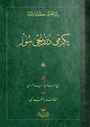 24.Söz Risalesi Osmanlıca - Hayrat Neşriyat