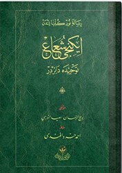 2.Şua Risalesi Osmanlıca - Hayrat Neşriyat