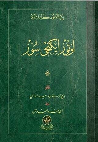 32. Söz Osmanlıca - 1