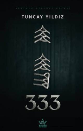 333 - 1