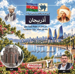 4 Kıta 42 Ülke Azerbaycan أربع قارات اثنان وأربعون دولة + أذربيجان - Argeda