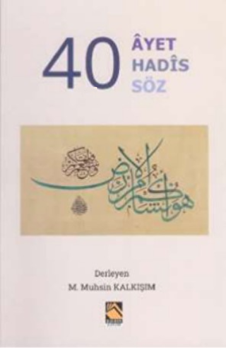 40 Ayet 40 Hadis 40 Söz - 1