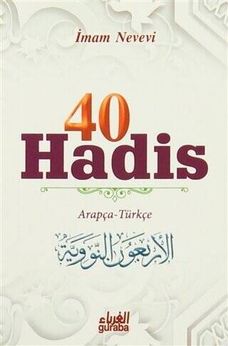 40 Hadis - 1