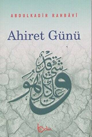 Ahiret Günü - 1