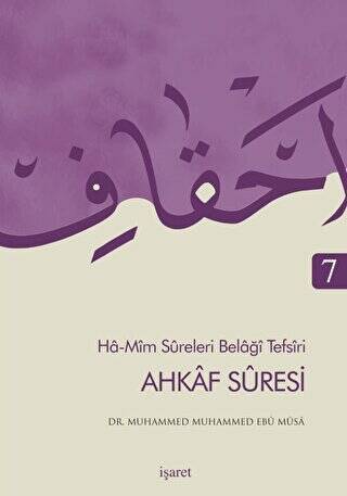 Ahkaf Suresi - Ha Mim Sureleri Belaği Tefsiri 7 - 1