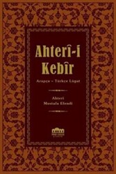 Ahter-i Kebir Küçük Boy Şamua - 1