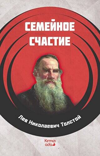 Aile Mutluluğu Rusça - 1