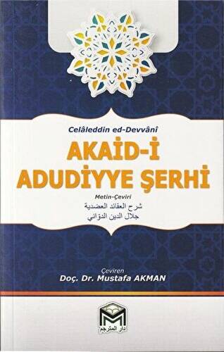 Akaid - i Adudiyye Şerhi - 1