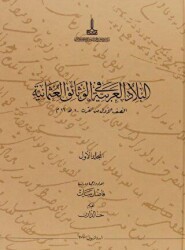 Al-Bilad al-Arabiyya fi al-wathaiq al-Uthmaniyya - Osmanlı Belgelerinde Arap Vilayetleri 10 Cilt - 1