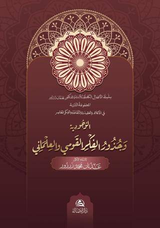 Al-Vucudiyya ve Cuzuri’l-Fikr Al-Kavmi - 1