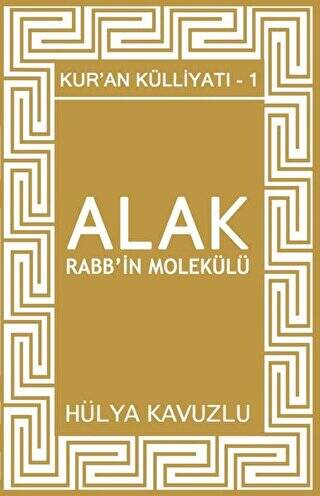 Alak Rabb`in Molekülü - Kur`an Külliyatı 1 - 1