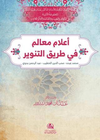 A’lamu Mealim fi Tarik’it-Tenvir - 1