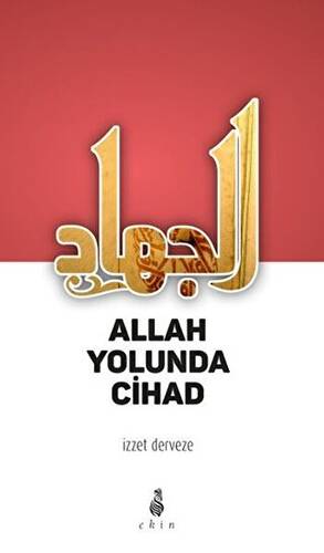 Allah Yolunda Cihan - 1