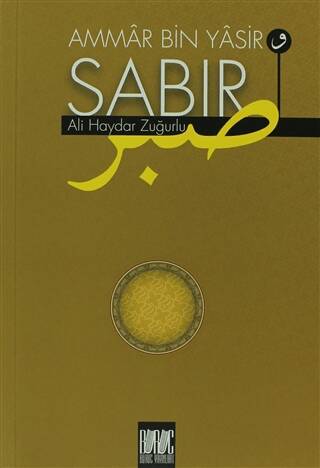 Ammar Bin Yasir Sabır - 1
