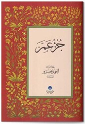 Amme Cüzü Resm-i Osmani Orta Boy - Hayrat Neşriyat