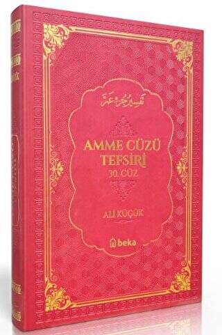 Amme Cüzü Tefsiri-Termo Deri- Kırmızı - 1