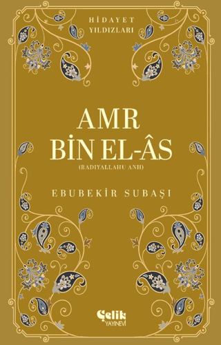 Amr Bin El-As - 1