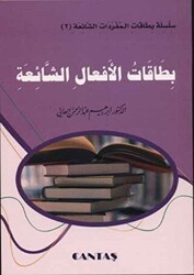 Arapça Fiil Ezber Çalışmaları Cep Boy - 1