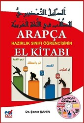 Arapça Hazırlık Sınıfı Öğrencisinin El Kitabı - 1