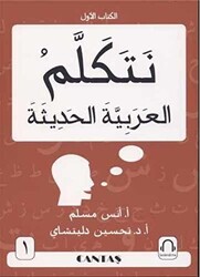 Arapça Konuşalım - 1 & Netekellem El Arabiyyete`l Hadise - 1 - 1