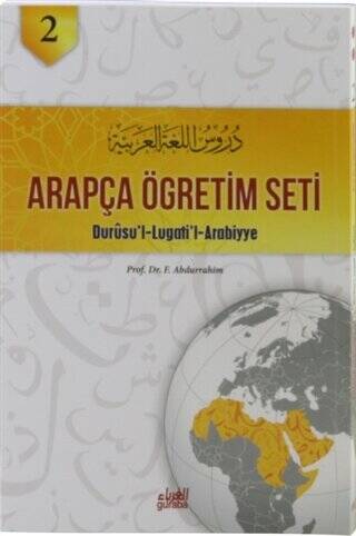 Arapça Öğretim Seti Cilt 2 - Durusu’ l - Lugati’ l - Arabiyye - 1