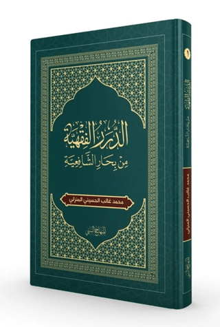 Arapça Şafi Fıkhı Sorulu-Cevaplı - 1