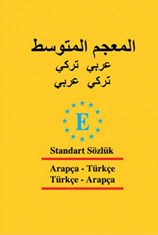 Arapça Standart Sözlük - Türkçe - Arapça ve Arapça - Türkçe - 1