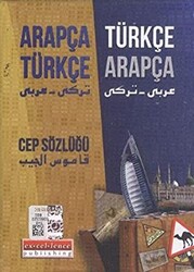 Arapça - Türkçe Cep Sözlüğü - 1