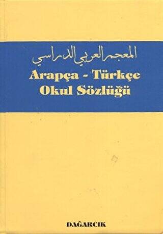 Arapça - Türkçe Okul Sözlüğü - 1