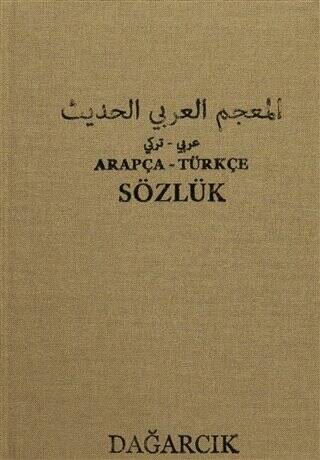 Arapça - Türkçe Sözlük - 1