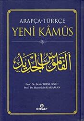 Arapça-Türkçe Yeni Kamus - 1