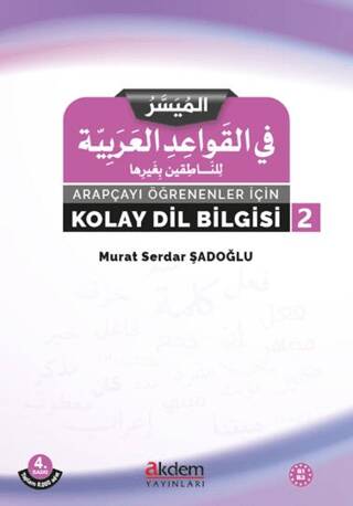 Arapçayı Öğrenenler İçin Kolay Dilbilgisi 2 - 1