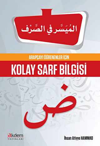 Arapçayı Öğrenenler İçin Kolay Sarf Bilgisi - 1