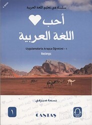 Arapçayı Seviyorum Uygulamalarla Arapça Öğretimi 1 Başlangıç - 1
