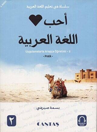 Arapçayı Seviyorum Uygulamalarla Arapça Öğretimi 2 - 1
