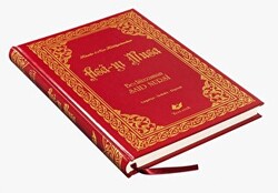 Asa-yı Musa - Yeni Asya Neşriyat