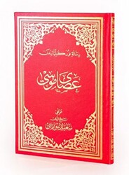 Asa-yı Musa Osmanlıca Büyük Boy - Envar Neşriyat