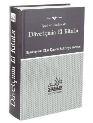 Ayet ve Hadislerle Davetçinin El Kitabı - 1