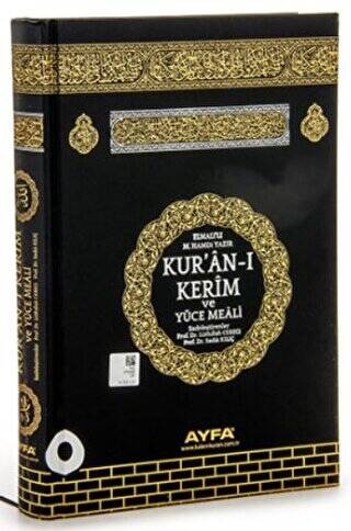 Ayfa172 Mühürlü Kabe Desenli Orta Boy Kur`an-ı Kerim Mealli - 1