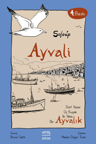 Ayvali - 1