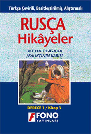 Balıkçının Karısı derece 1-C - 1