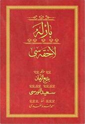 Barla Lahikası - Kırmızı Yazı Eseri Cilt Kapağı - Hayrat Neşriyat